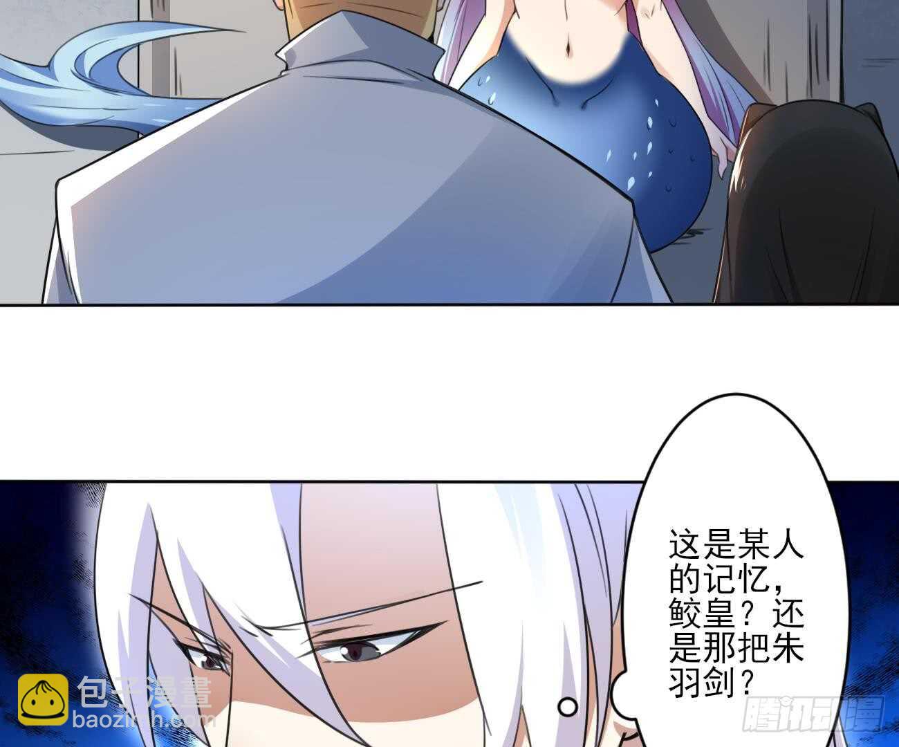 🍟魔法仙气一乾坤 第268话 某人的记忆 第10页