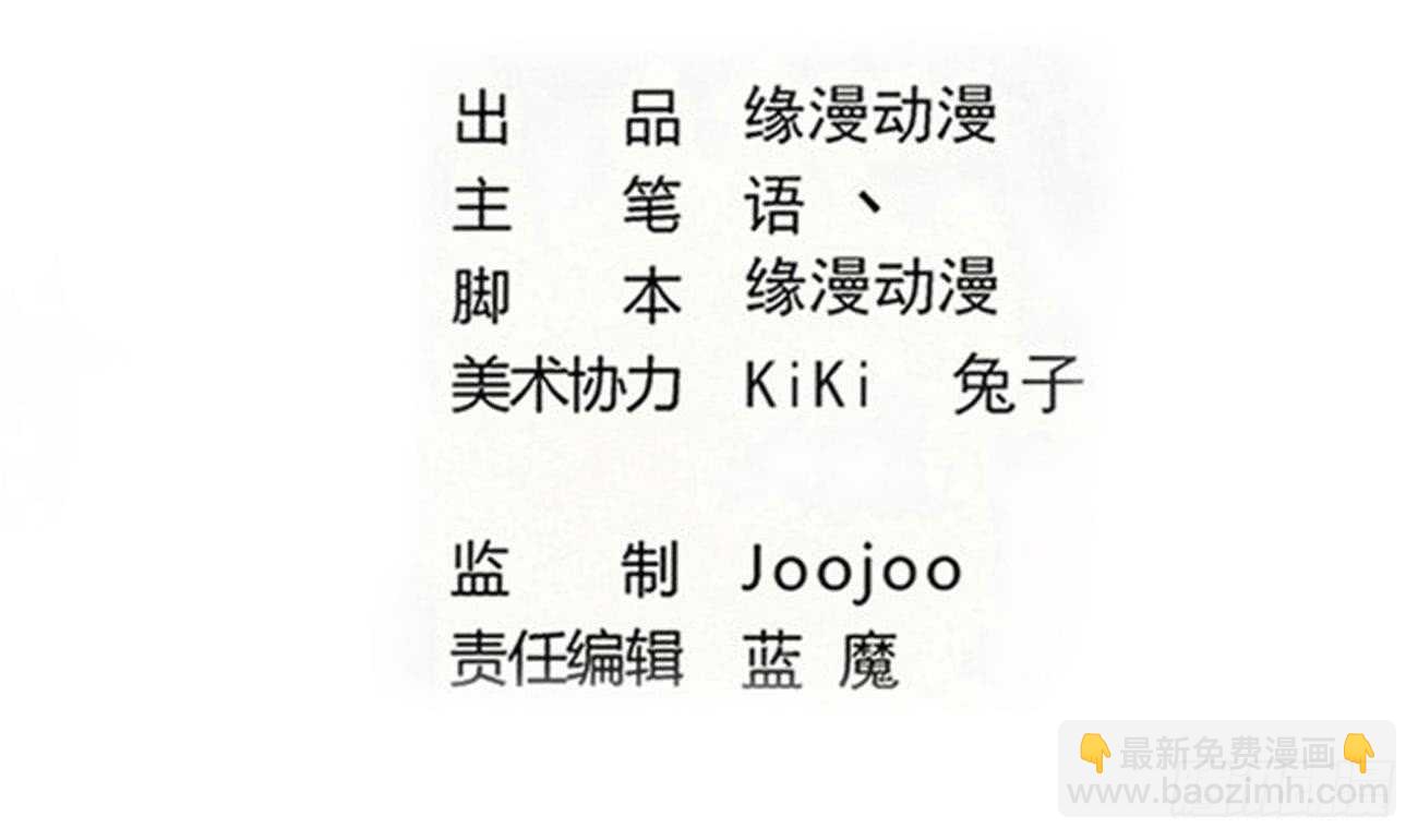 🍟魔法仙气一乾坤 第268话 某人的记忆 第2页