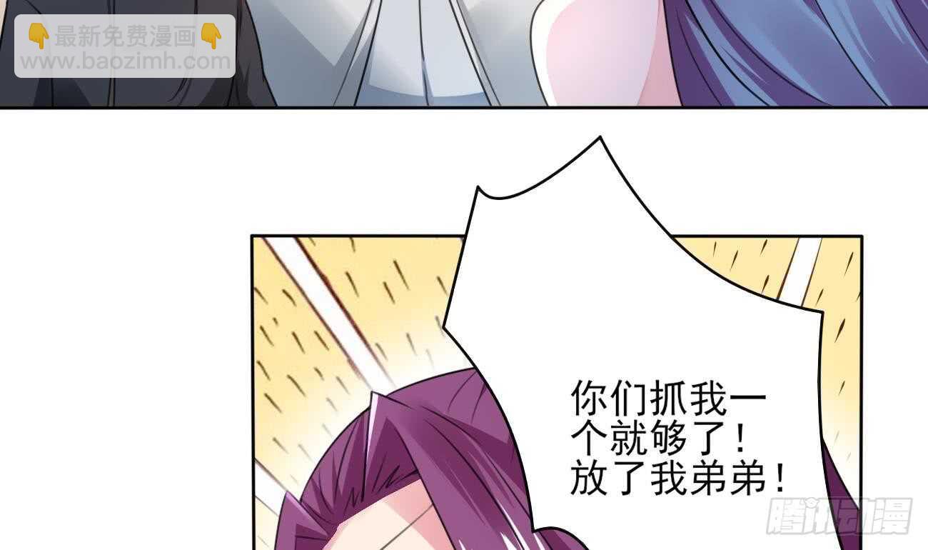 🍟魔法仙气一乾坤 第268话 某人的记忆 第23页