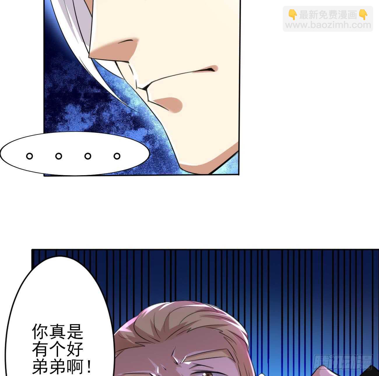 🍟魔法仙气一乾坤 第268话 某人的记忆 第28页