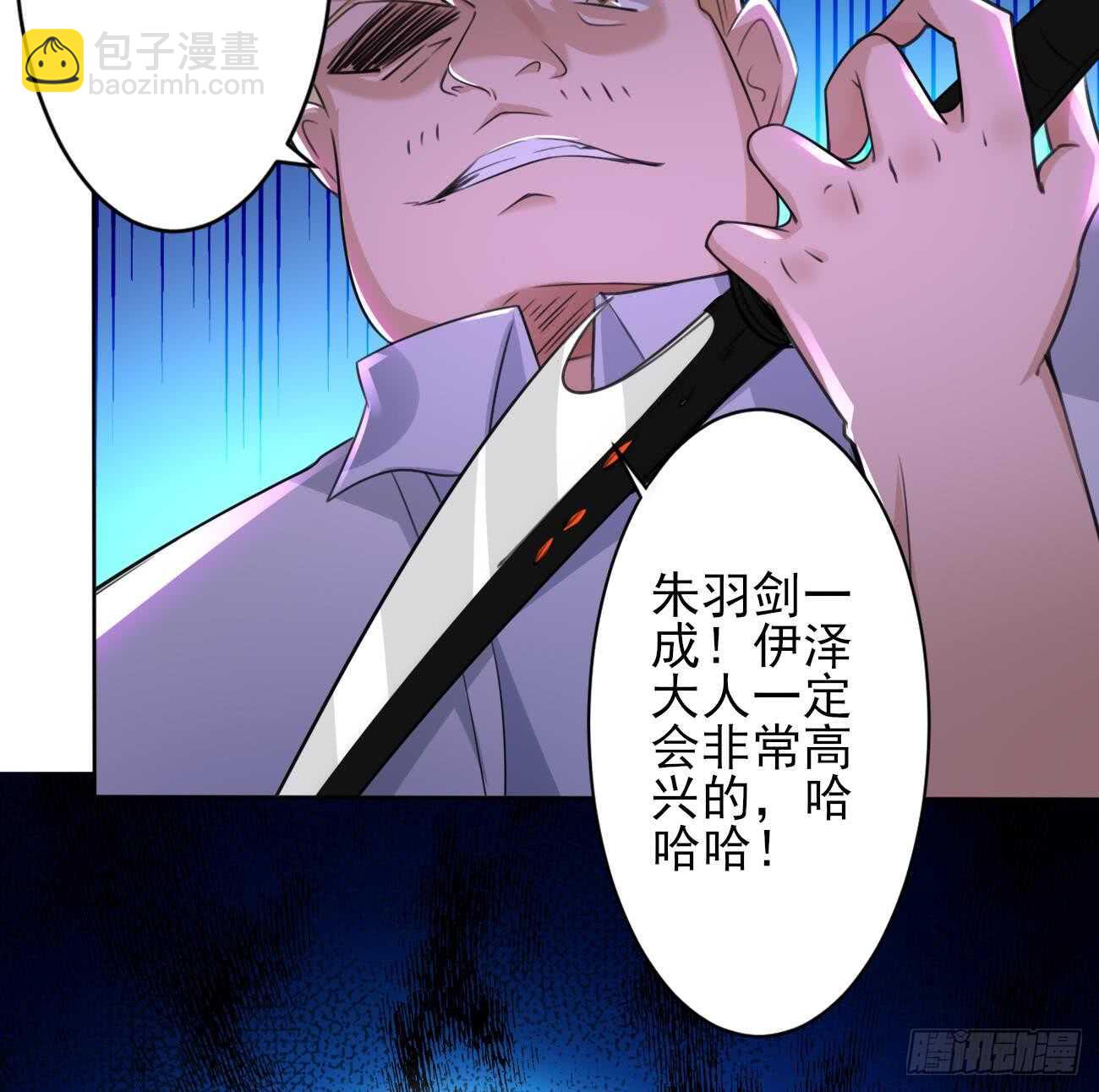 🍟魔法仙气一乾坤 第268话 某人的记忆 第29页