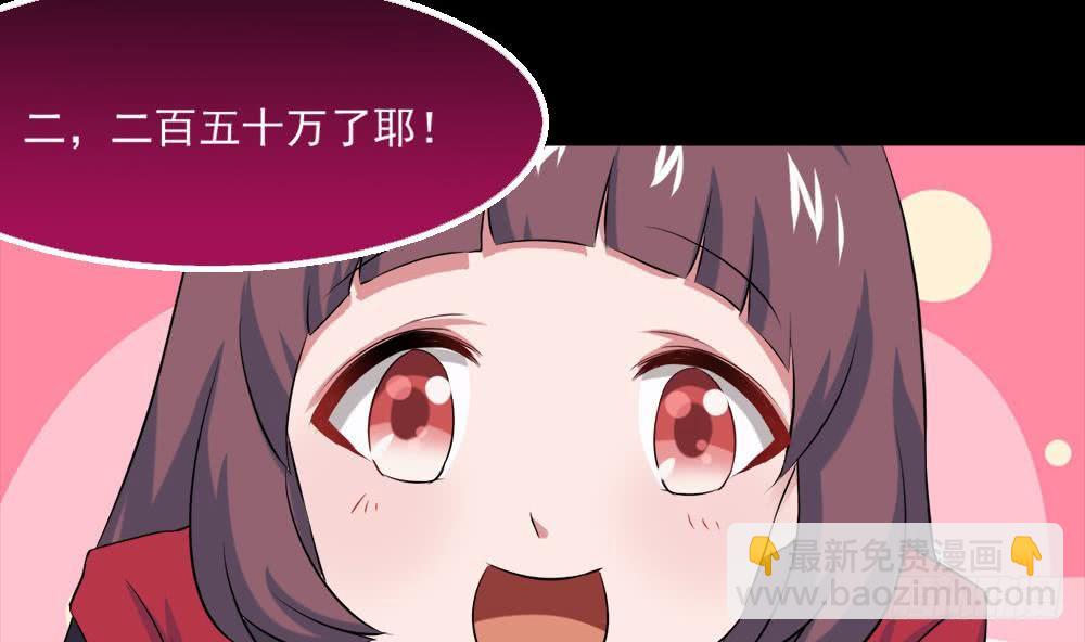 🍟魔法仙气一乾坤 第27话 价高者得 第10页