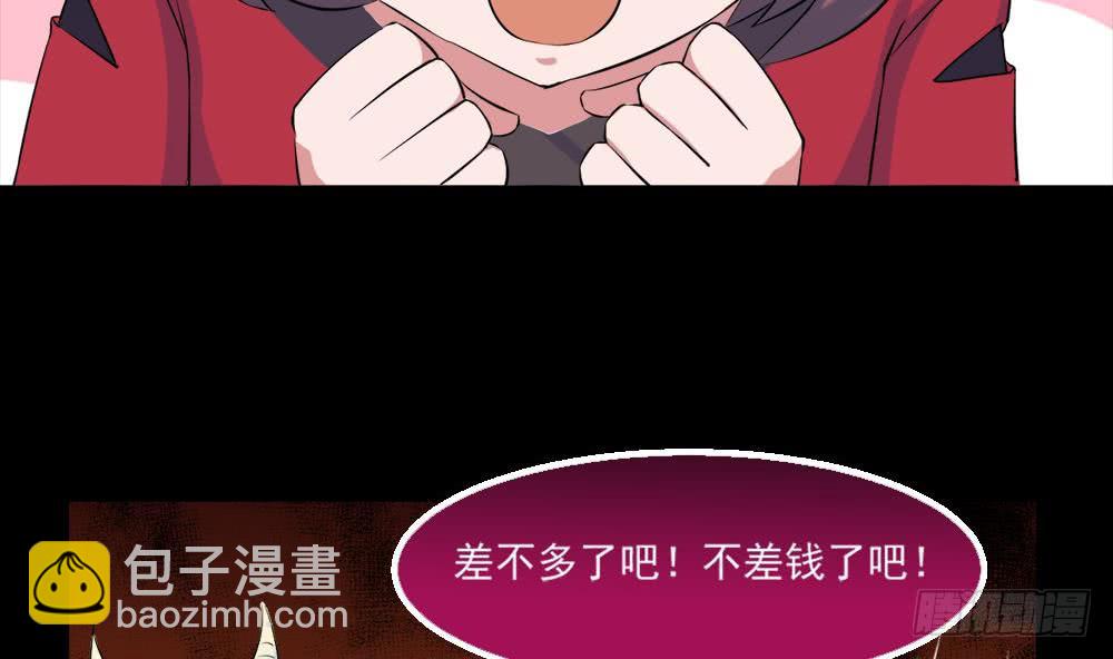 🍟魔法仙气一乾坤 第27话 价高者得 第11页