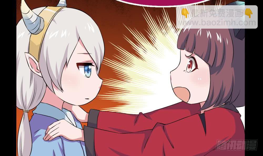 🍟魔法仙气一乾坤 第27话 价高者得 第12页