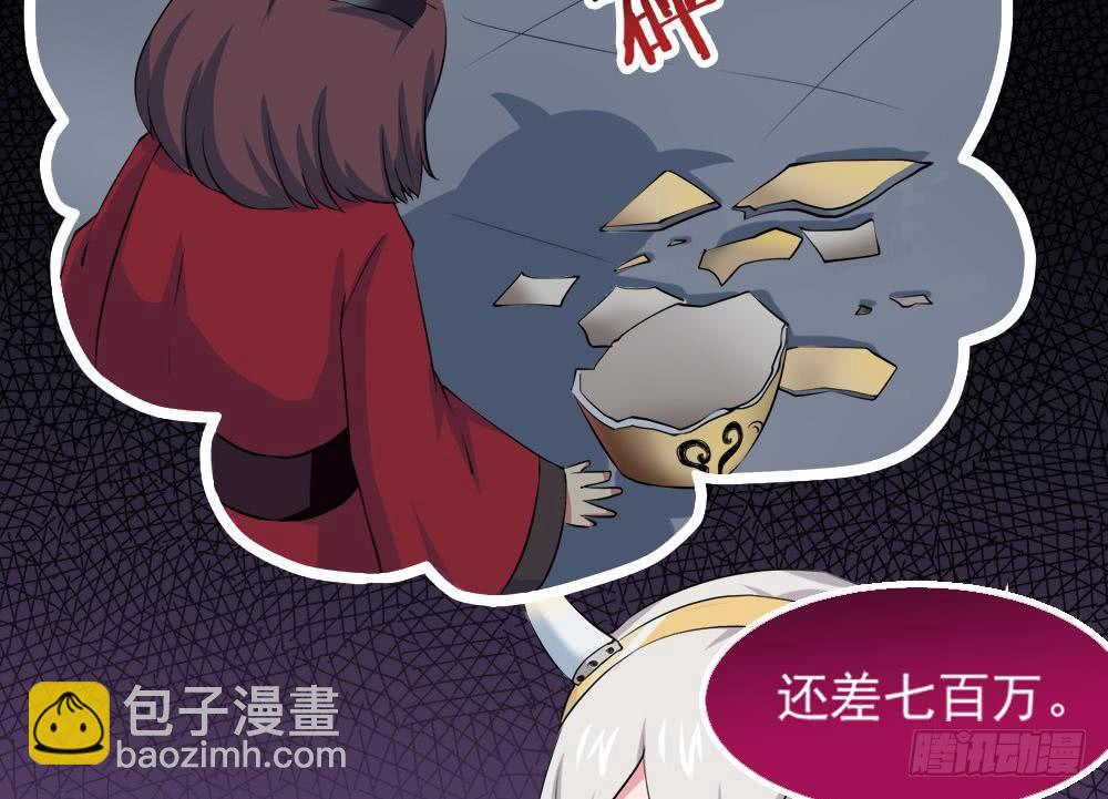 🍟魔法仙气一乾坤 第27话 价高者得 第14页