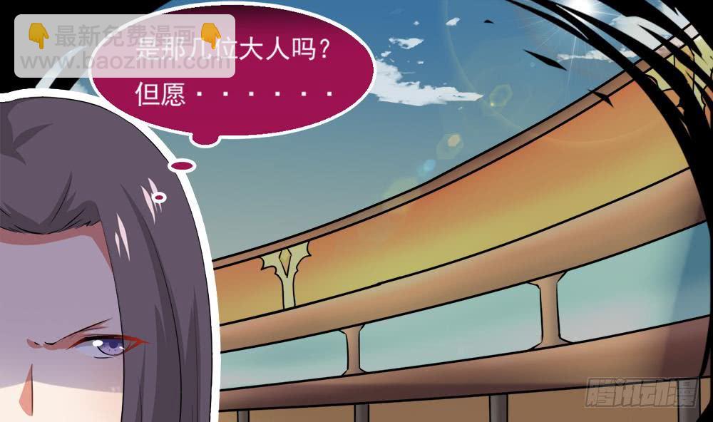 🍟魔法仙气一乾坤 第27话 价高者得 第16页