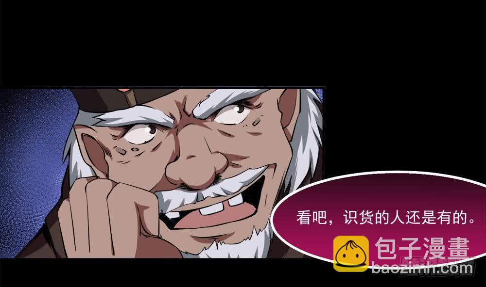 🍟魔法仙气一乾坤 第27话 价高者得 第19页