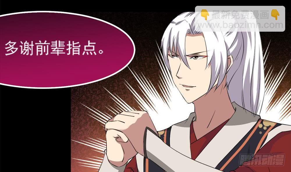 🍟魔法仙气一乾坤 第27话 价高者得 第23页