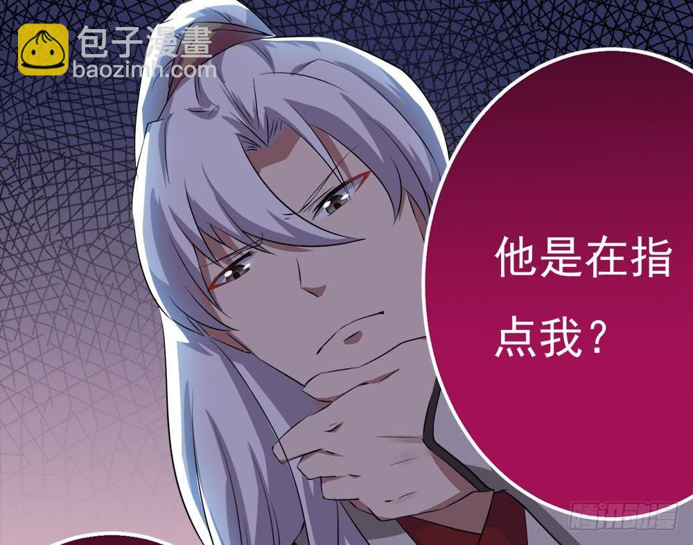 🍟魔法仙气一乾坤 第27话 价高者得 第25页
