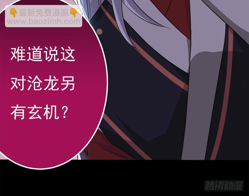 🍟魔法仙气一乾坤 第27话 价高者得 第26页