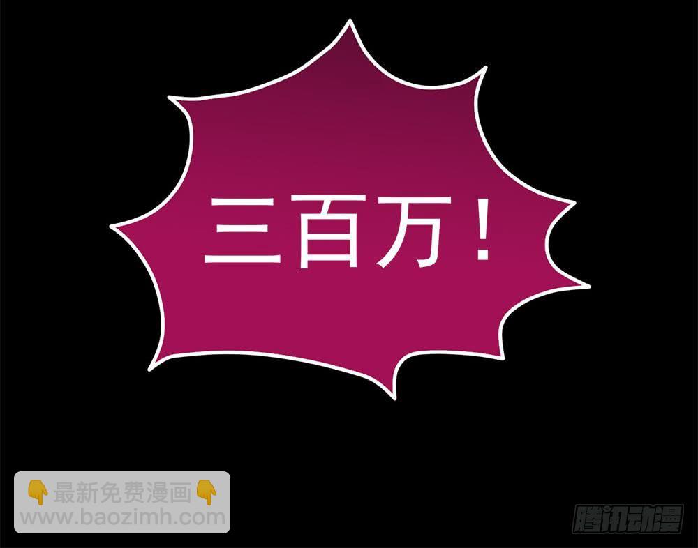 🍟魔法仙气一乾坤 第27话 价高者得 第27页