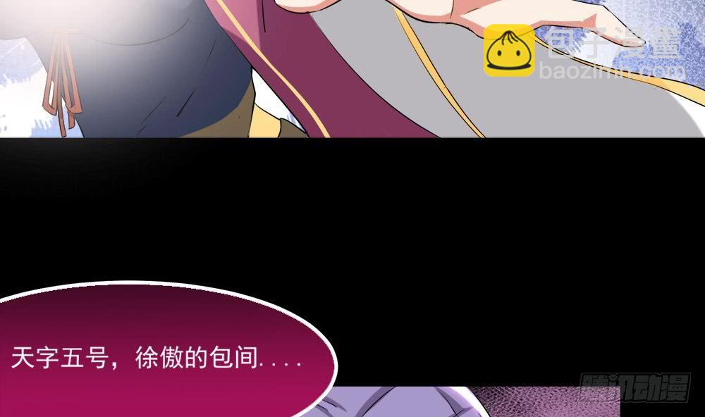 🍟魔法仙气一乾坤 第27话 价高者得 第29页