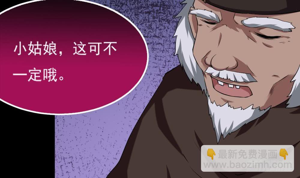 🍟魔法仙气一乾坤 第27话 价高者得 第36页