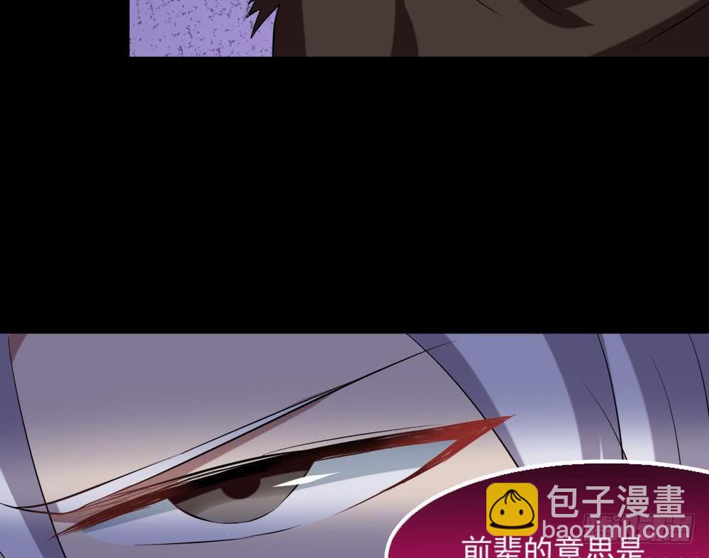🍟魔法仙气一乾坤 第27话 价高者得 第37页