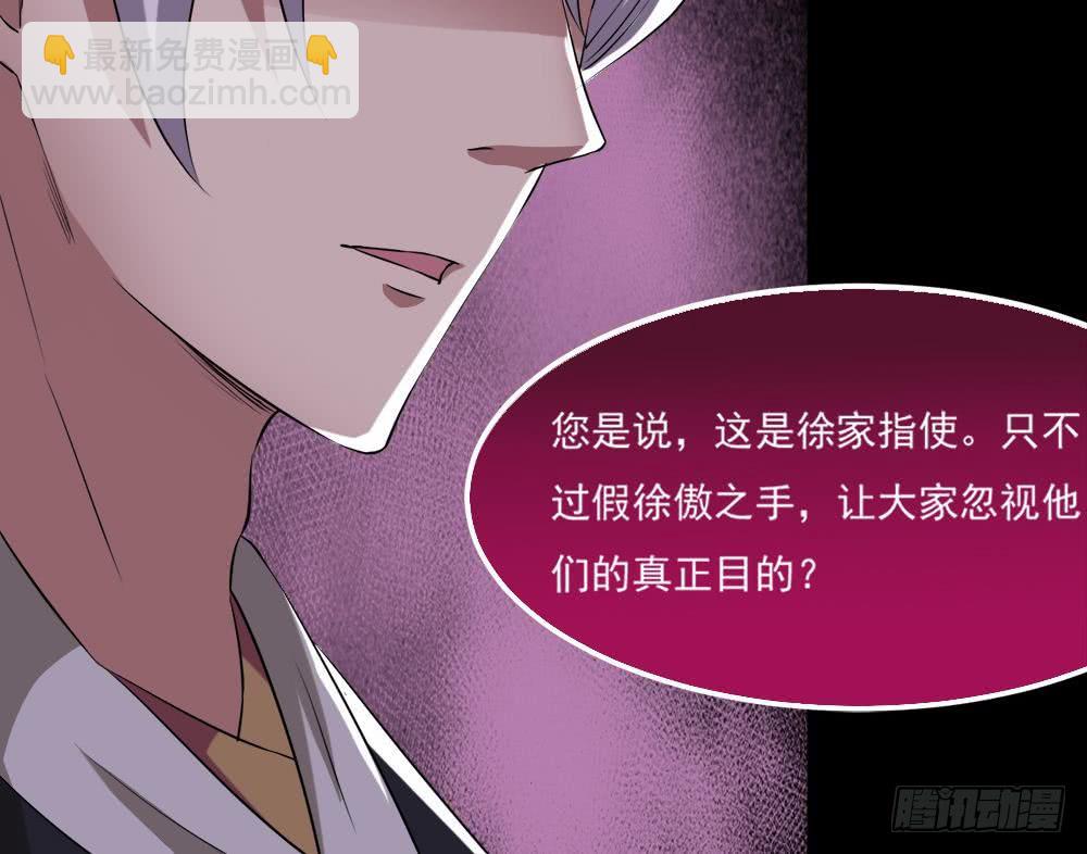 🍟魔法仙气一乾坤 第27话 价高者得 第39页