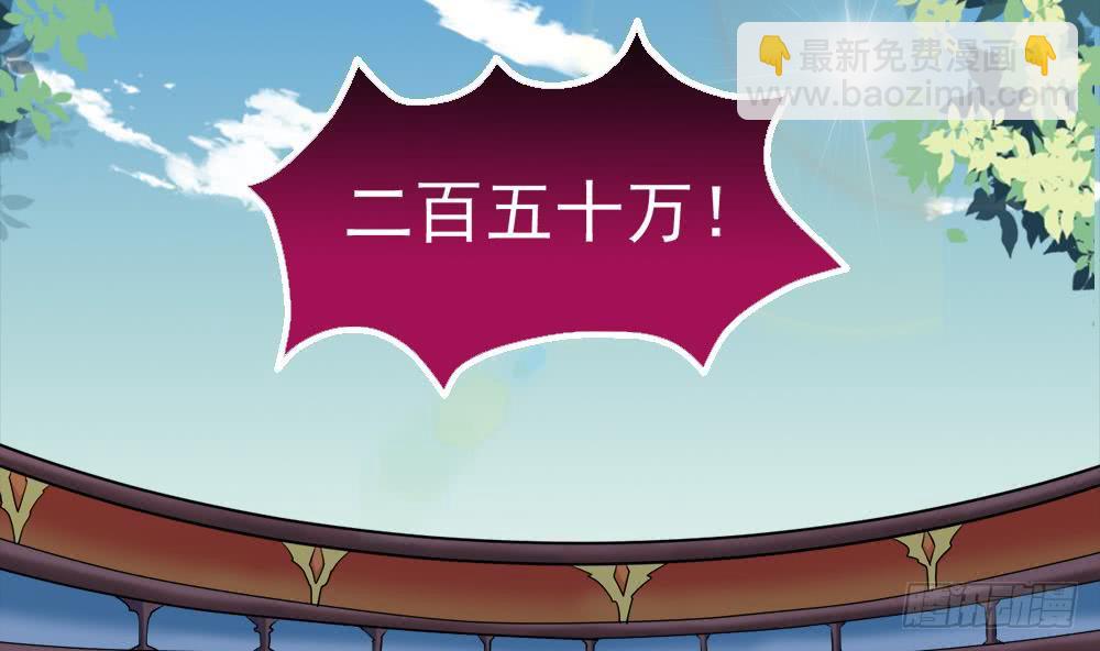 🍟魔法仙气一乾坤 第27话 价高者得 第4页