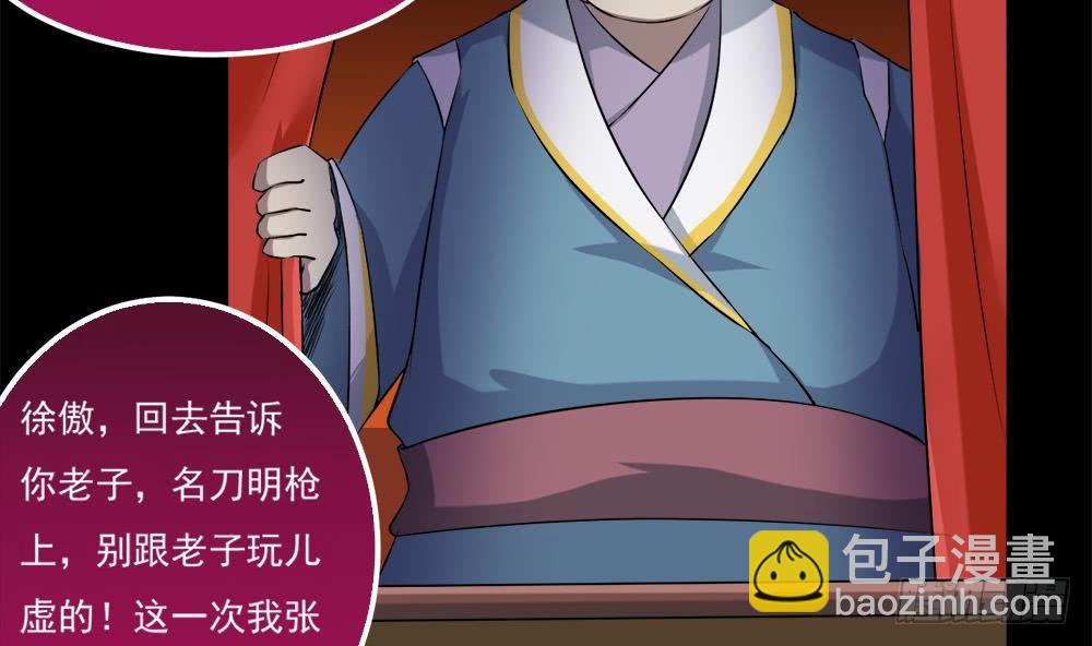 🍟魔法仙气一乾坤 第27话 价高者得 第41页