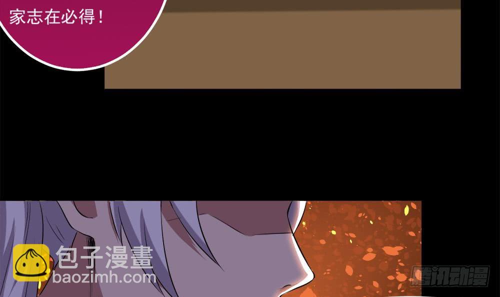 🍟魔法仙气一乾坤 第27话 价高者得 第42页