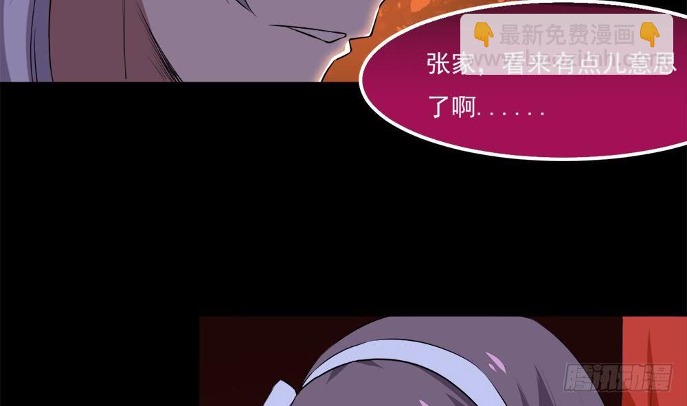 🍟魔法仙气一乾坤 第27话 价高者得 第43页