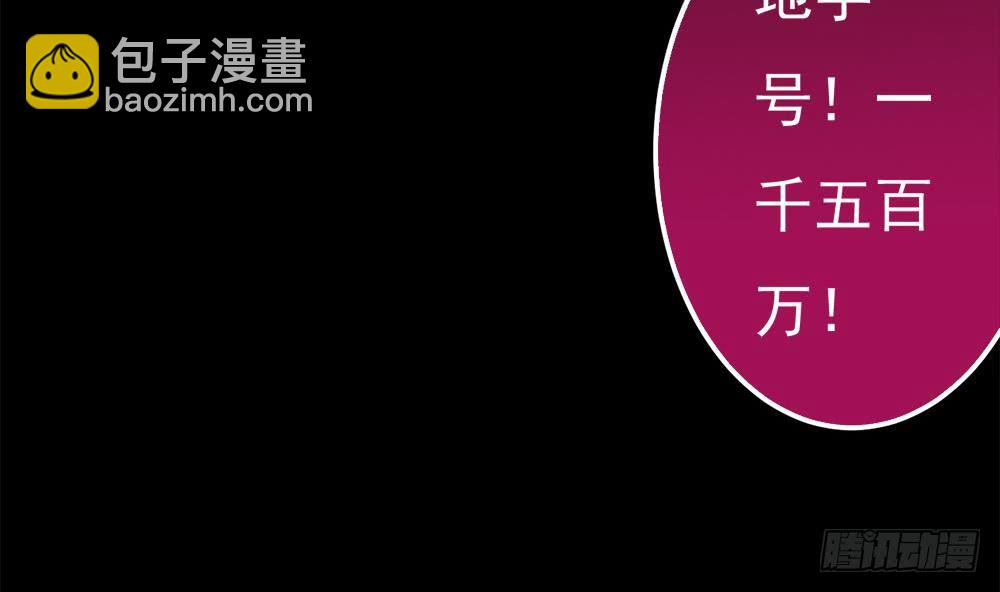 🍟魔法仙气一乾坤 第27话 价高者得 第47页