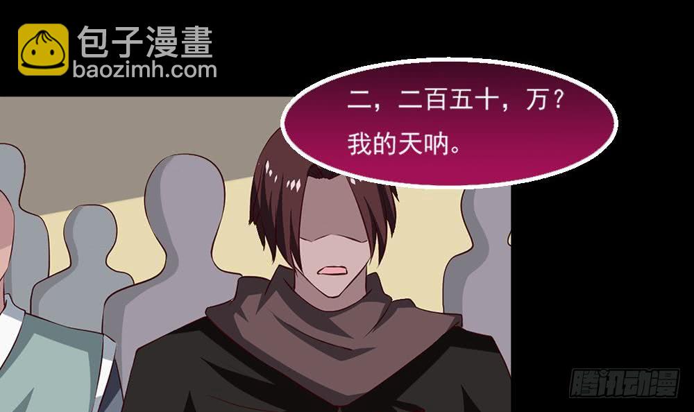 🍟魔法仙气一乾坤 第27话 价高者得 第6页