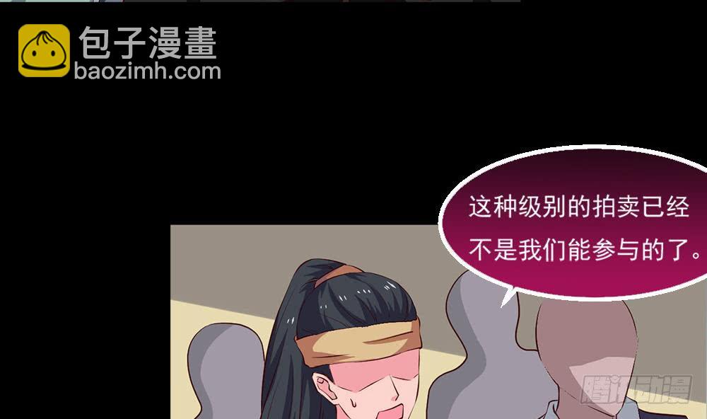 🍟魔法仙气一乾坤 第27话 价高者得 第7页