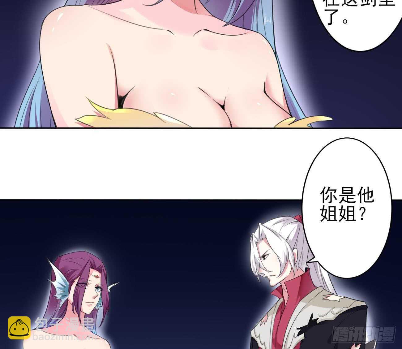 🍟魔法仙气一乾坤 第270话 成交 第10页