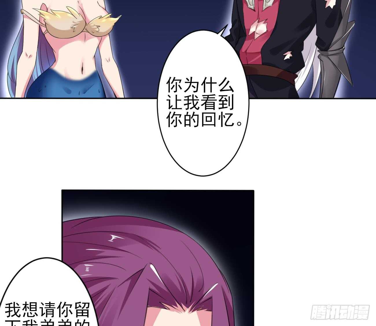 🍟魔法仙气一乾坤 第270话 成交 第11页