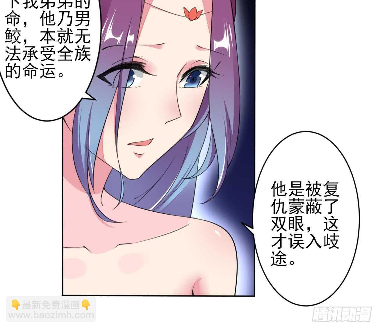 🍟魔法仙气一乾坤 第270话 成交 第12页