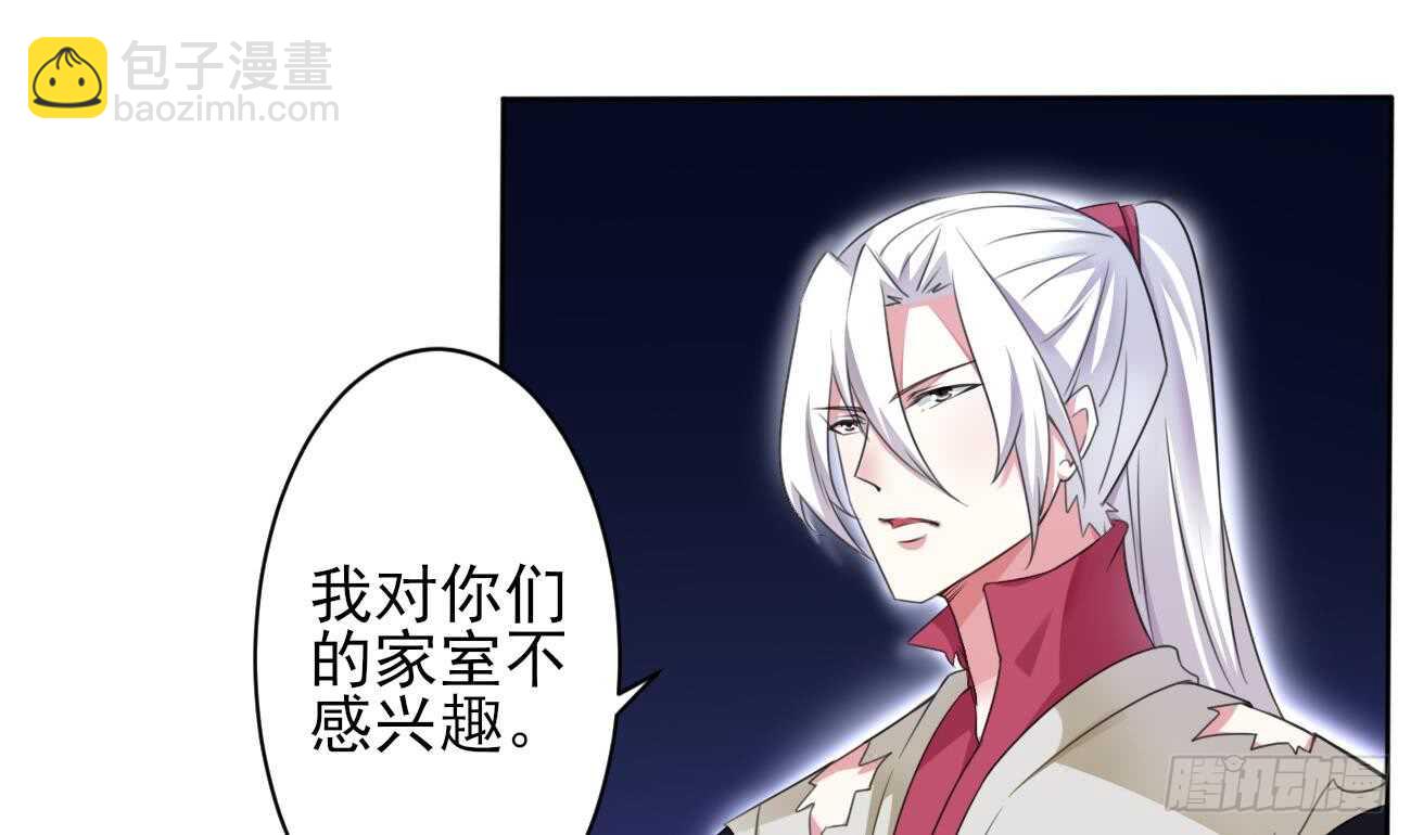 🍟魔法仙气一乾坤 第270话 成交 第13页