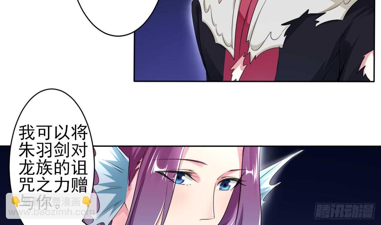 🍟魔法仙气一乾坤 第270话 成交 第14页