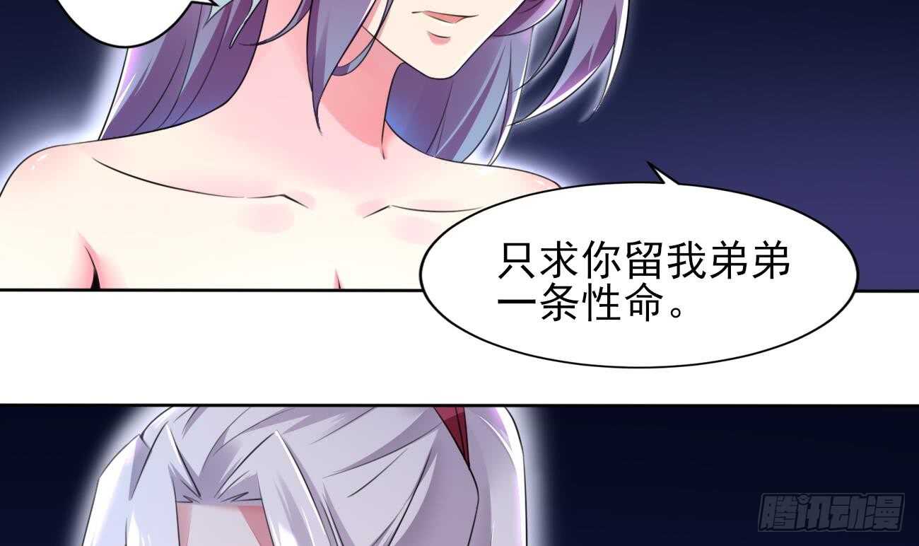 🍟魔法仙气一乾坤 第270话 成交 第15页