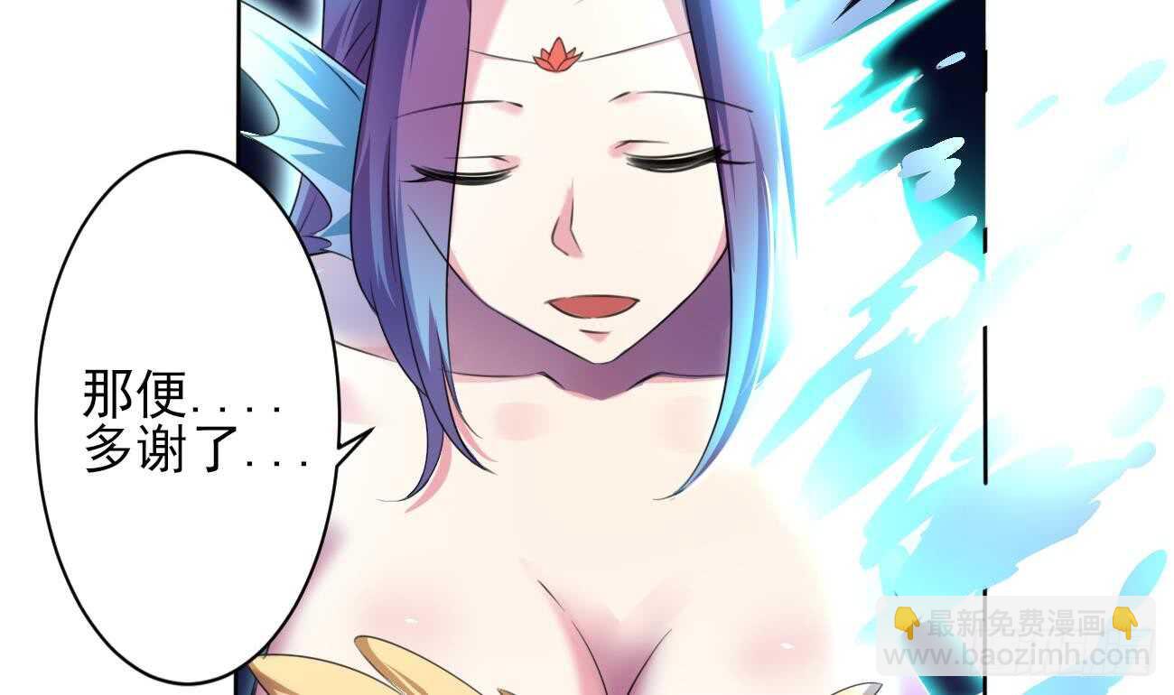 🍟魔法仙气一乾坤 第270话 成交 第17页