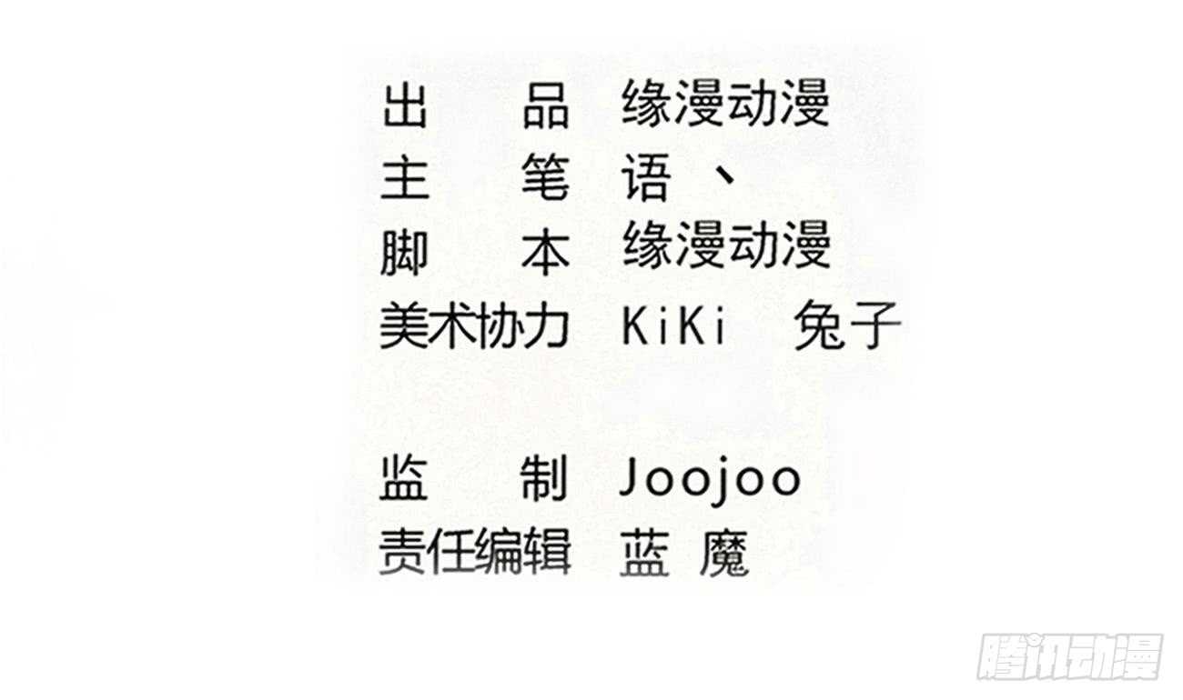🍟魔法仙气一乾坤 第270话 成交 第2页