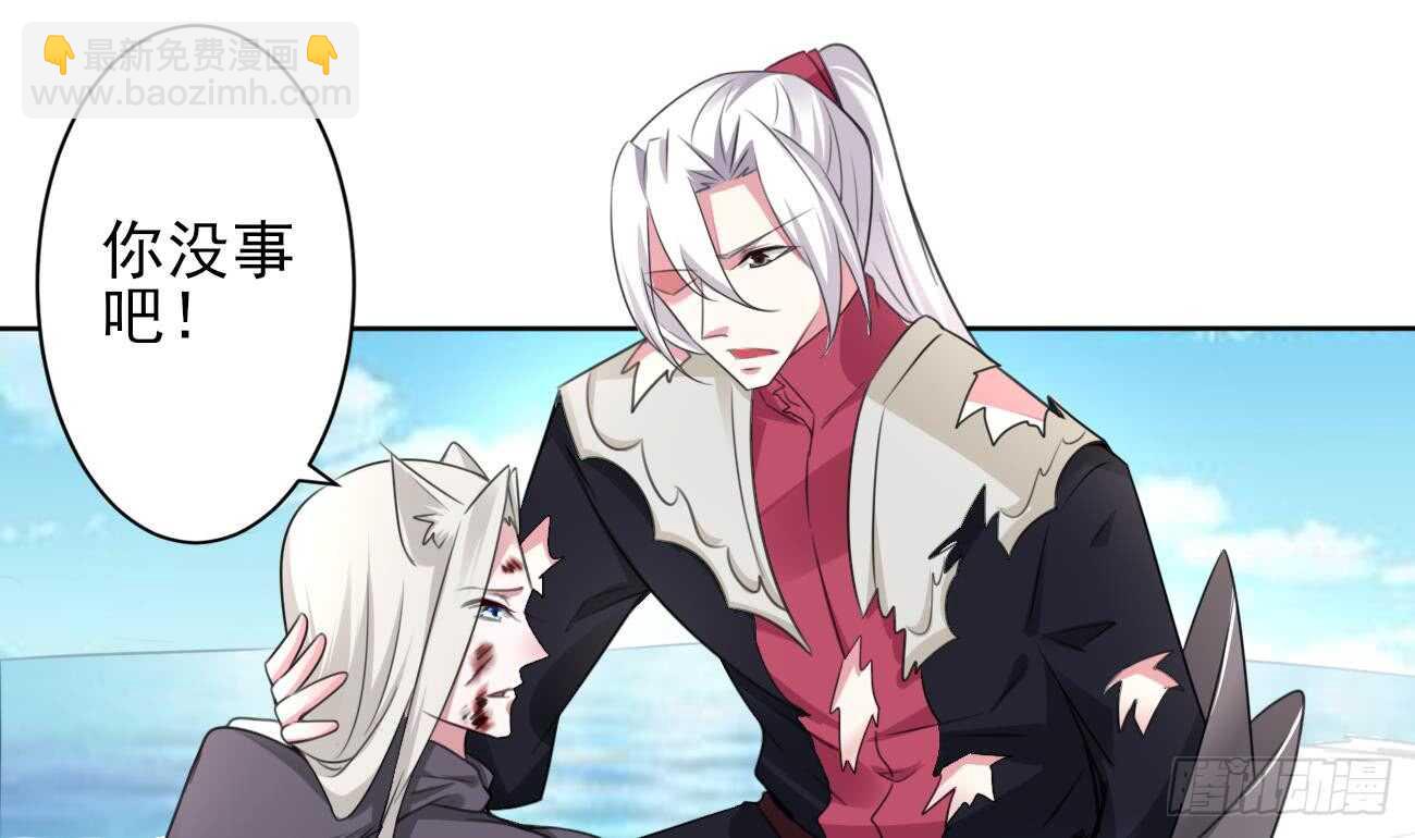 🍟魔法仙气一乾坤 第270话 成交 第22页