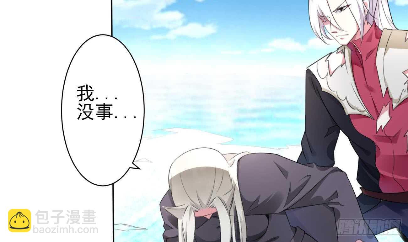 🍟魔法仙气一乾坤 第270话 成交 第24页