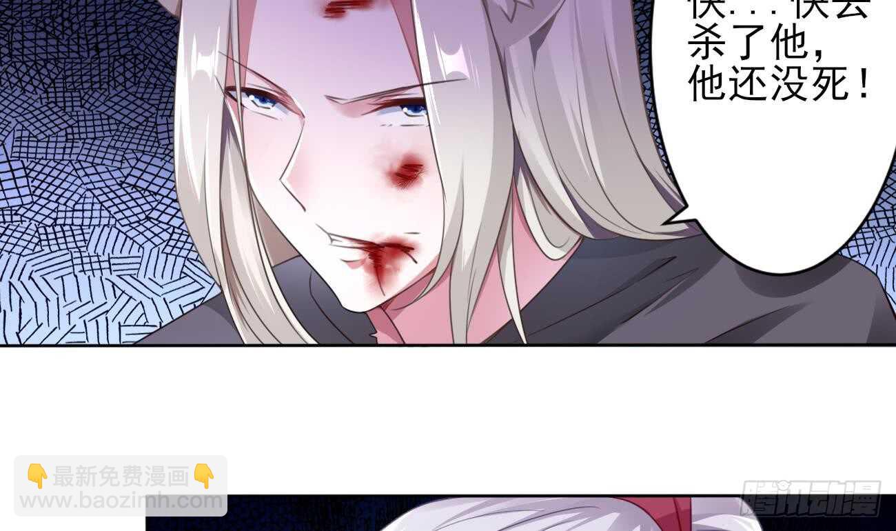 🍟魔法仙气一乾坤 第270话 成交 第26页