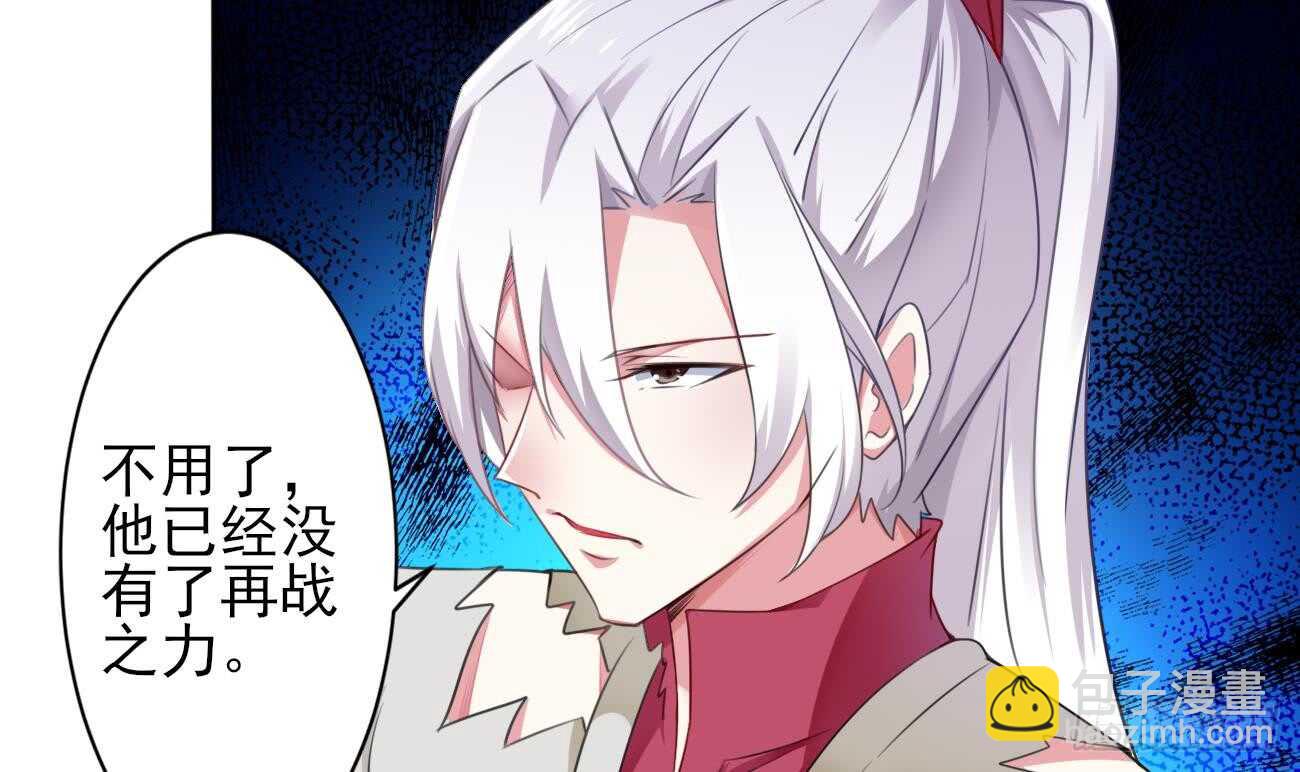 🍟魔法仙气一乾坤 第270话 成交 第27页