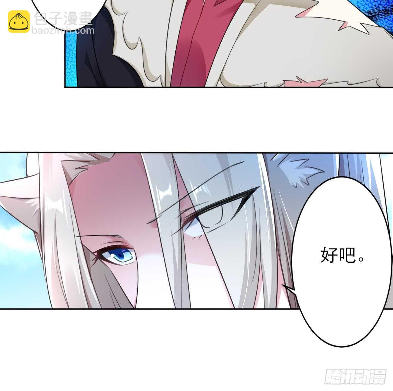 🍟魔法仙气一乾坤 第270话 成交 第28页