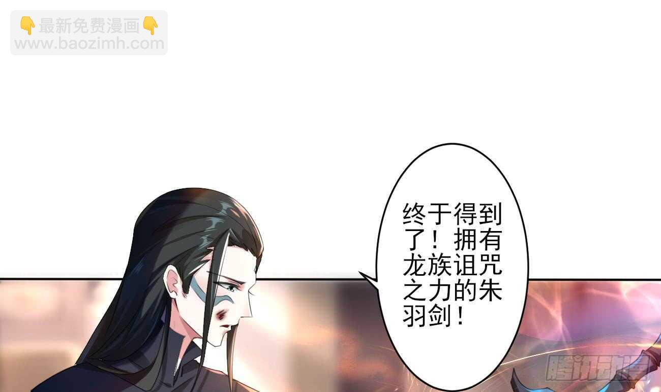 🍟魔法仙气一乾坤 第270话 成交 第3页