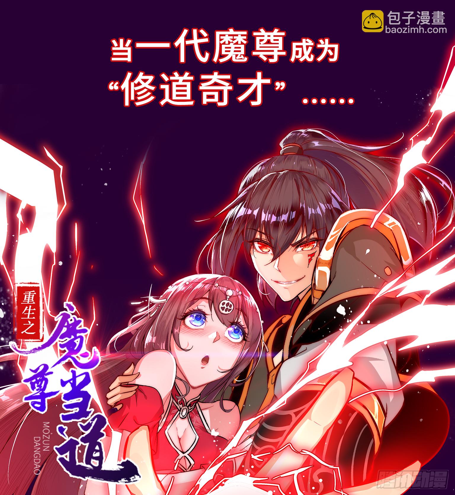🍟魔法仙气一乾坤 第270话 成交 第31页