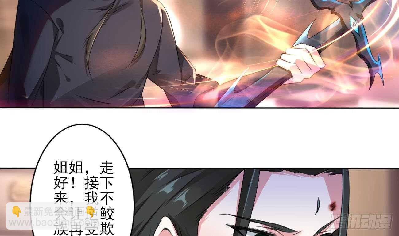 🍟魔法仙气一乾坤 第270话 成交 第4页