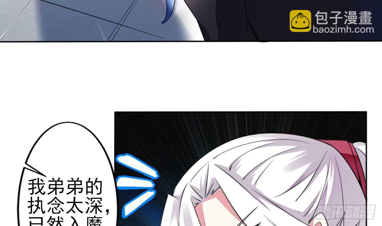 🍟魔法仙气一乾坤 第270话 成交 第7页
