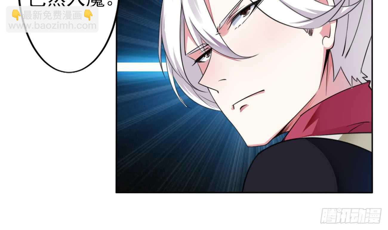🍟魔法仙气一乾坤 第270话 成交 第8页