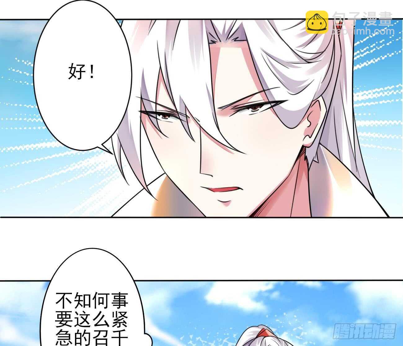 🍟魔法仙气一乾坤 第272话 抵达龙族 第10页