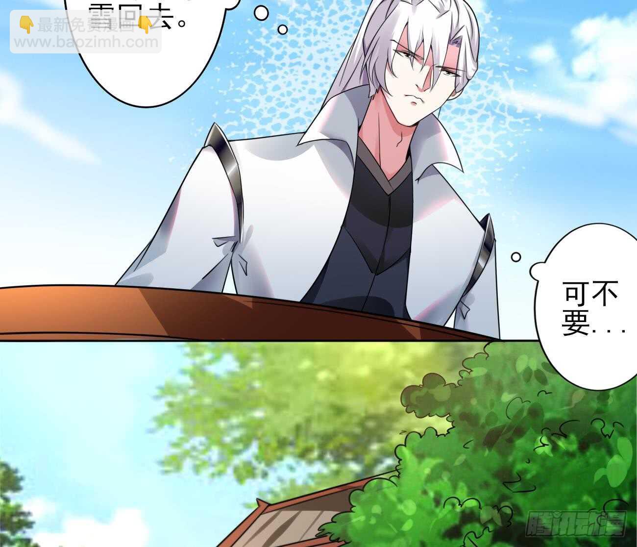 🍟魔法仙气一乾坤 第272话 抵达龙族 第11页