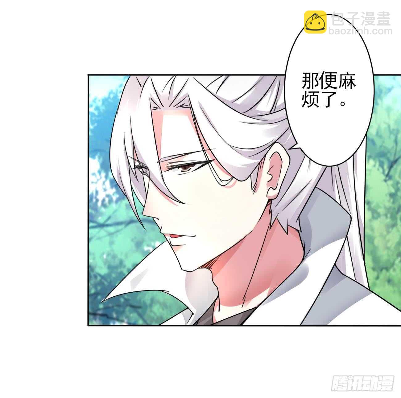 🍟魔法仙气一乾坤 第272话 抵达龙族 第20页