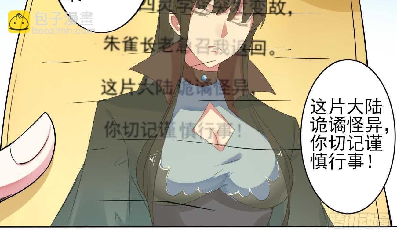 🍟魔法仙气一乾坤 第272话 抵达龙族 第4页