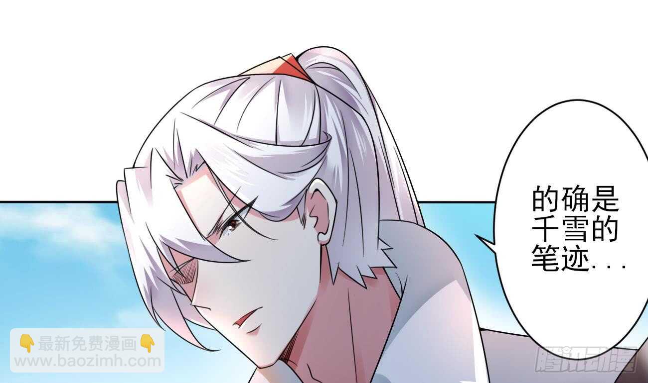🍟魔法仙气一乾坤 第272话 抵达龙族 第5页