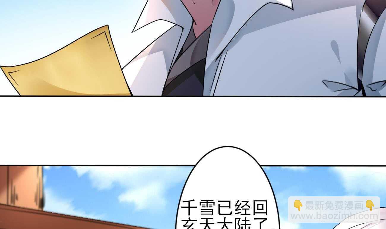 🍟魔法仙气一乾坤 第272话 抵达龙族 第6页